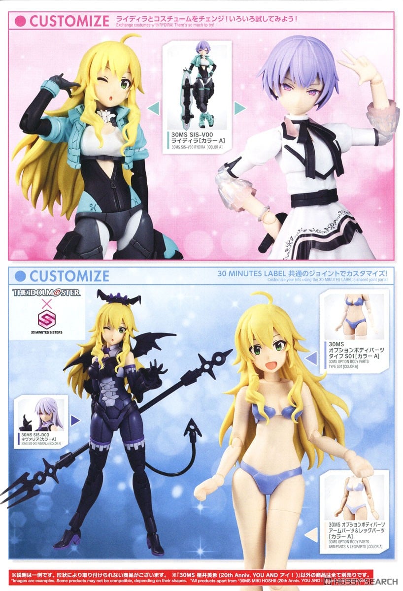 【再販】30MS『星井美希（20th Anniv. YOU AND アイ！）』アイドルマスター プラモデル-019