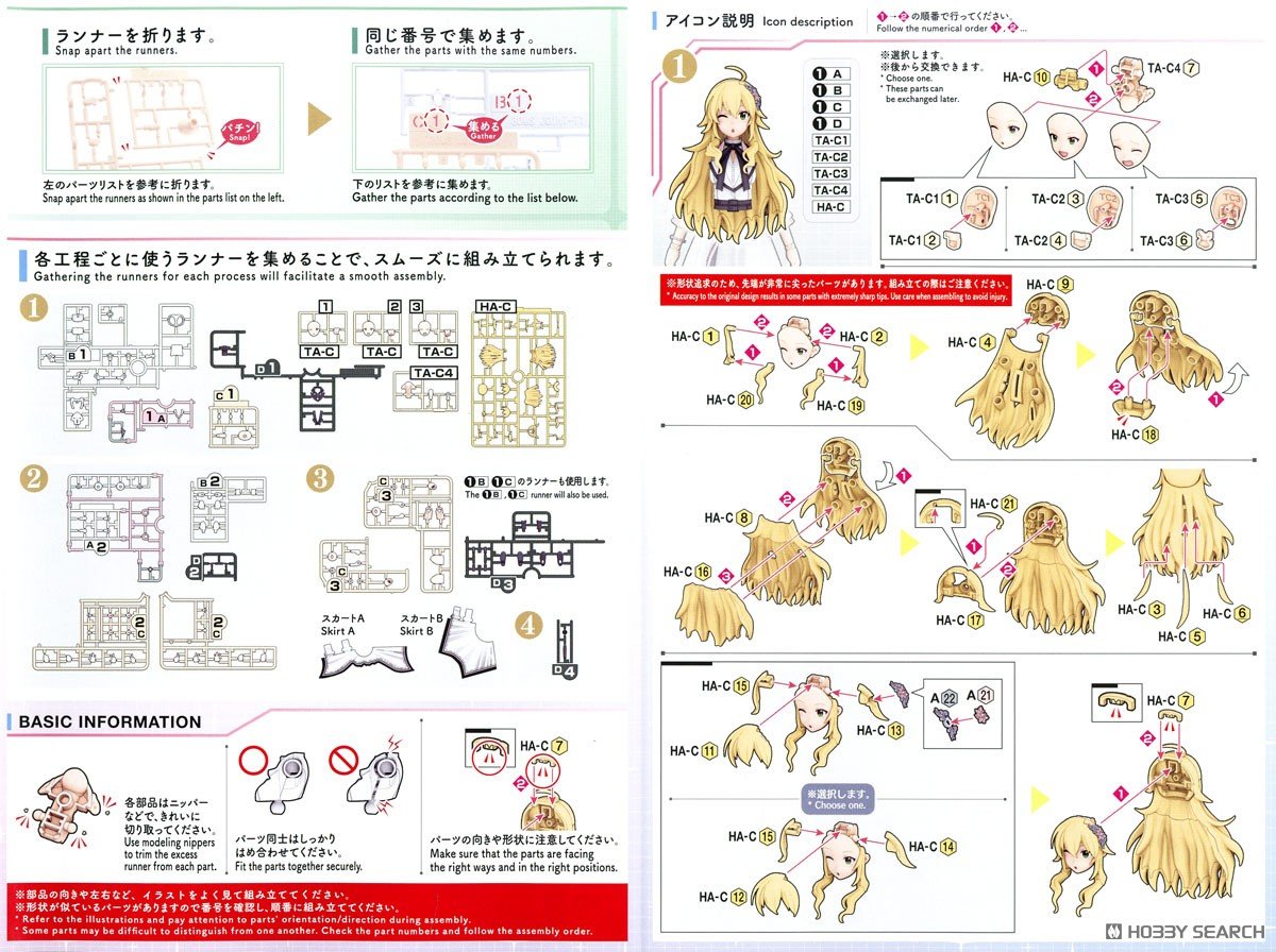 【再販】30MS『星井美希（20th Anniv. YOU AND アイ！）』アイドルマスター プラモデル-020