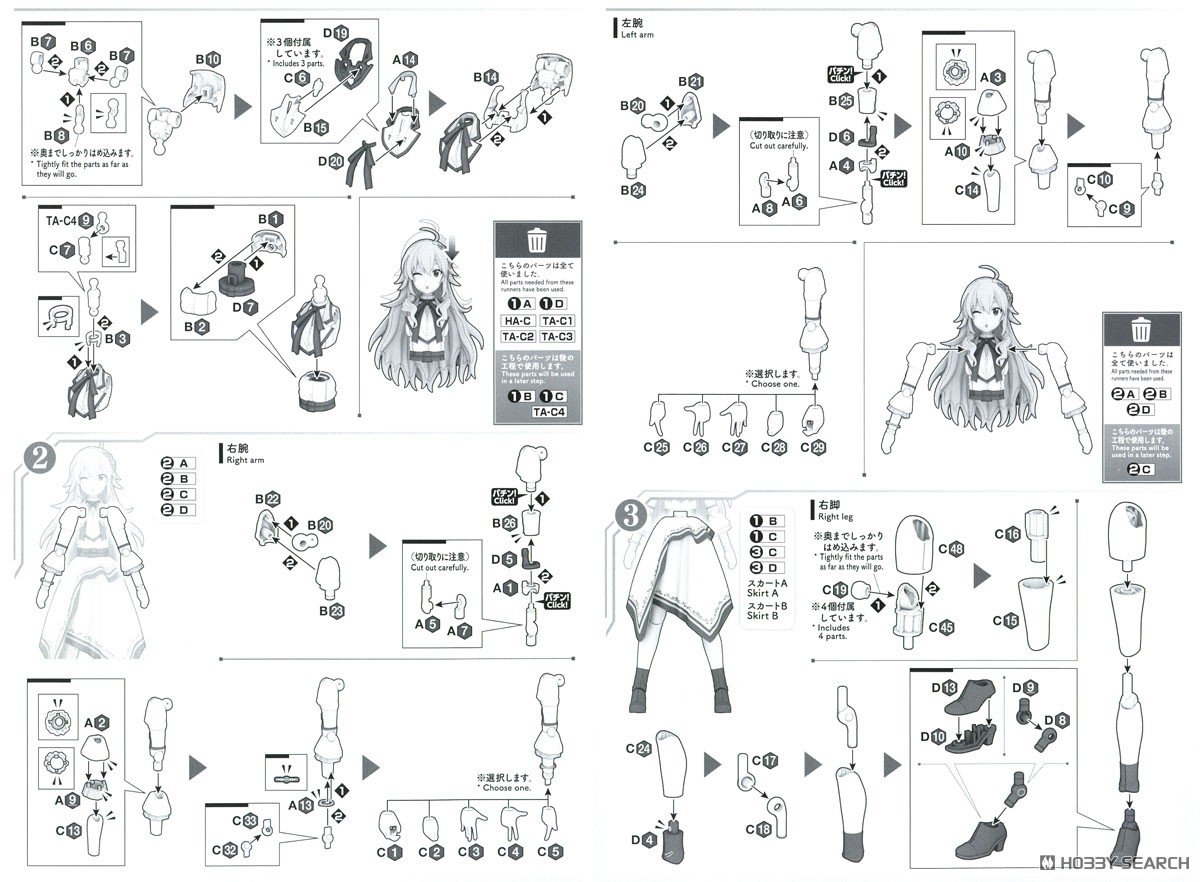 【再販】30MS『星井美希（20th Anniv. YOU AND アイ！）』アイドルマスター プラモデル-021