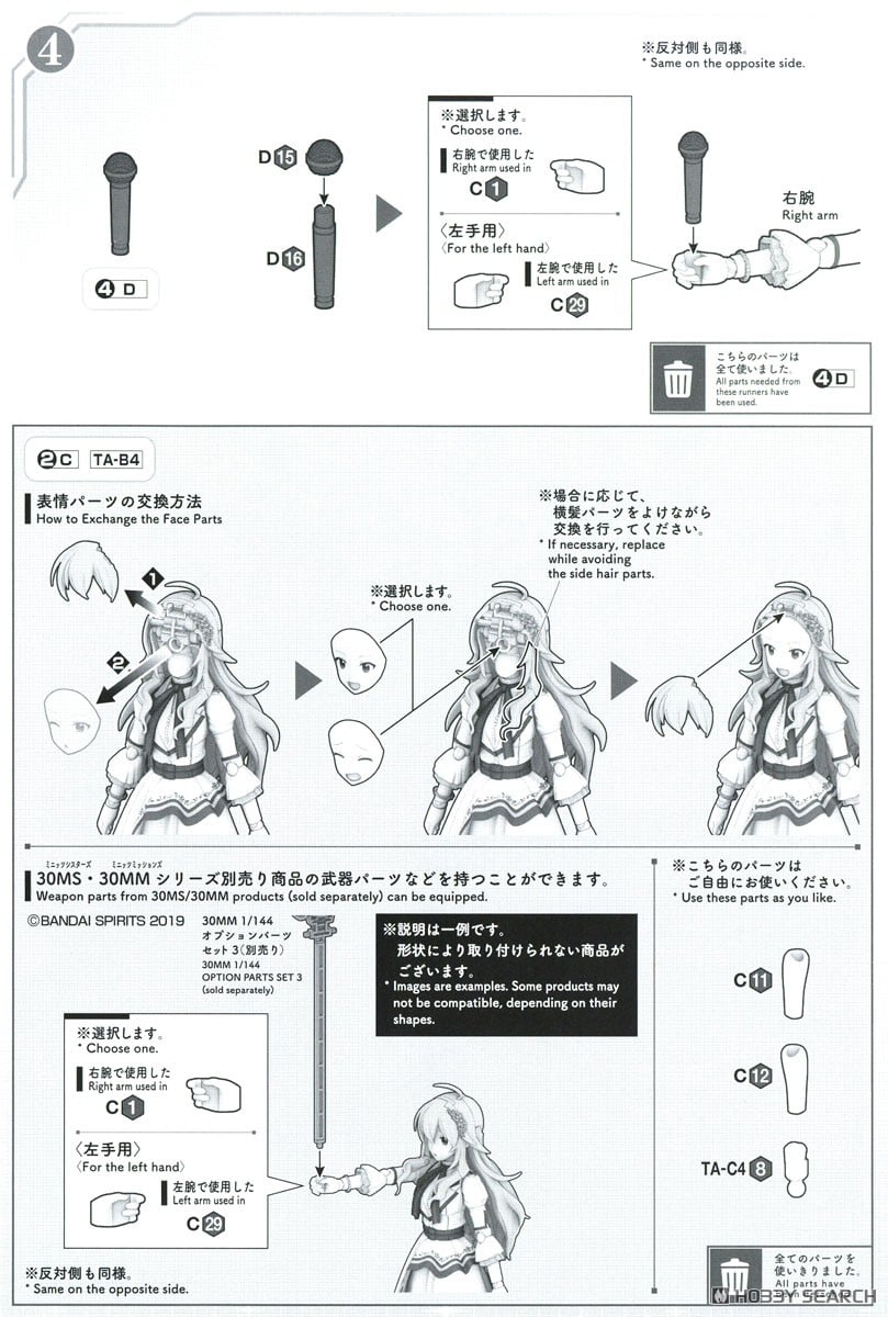 【再販】30MS『星井美希（20th Anniv. YOU AND アイ！）』アイドルマスター プラモデル-023