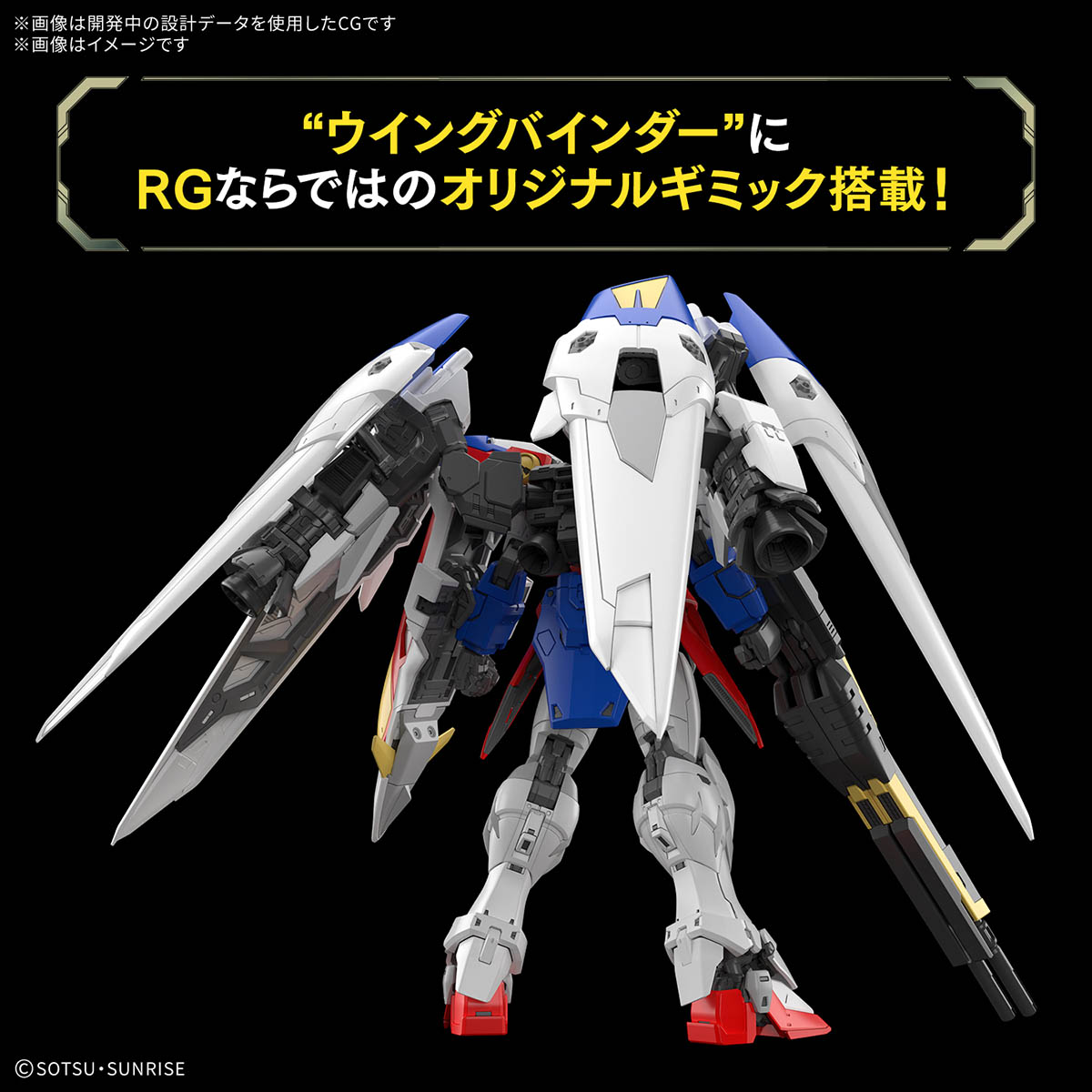 【再販】RG 1/144『ウイングガンダムゼロ』新機動戦記ガンダムW プラモデル-014
