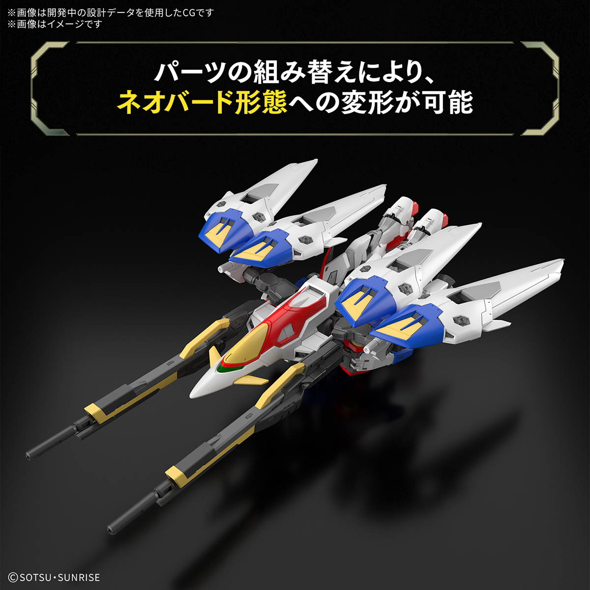 【再販】RG 1/144『ウイングガンダムゼロ』新機動戦記ガンダムW プラモデル-015