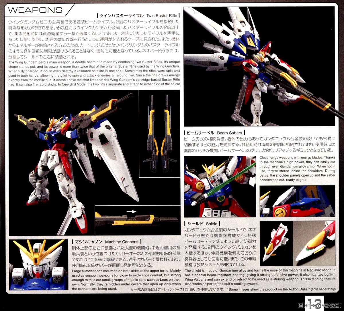 【再販】RG 1/144『ウイングガンダムゼロ』新機動戦記ガンダムW プラモデル-025