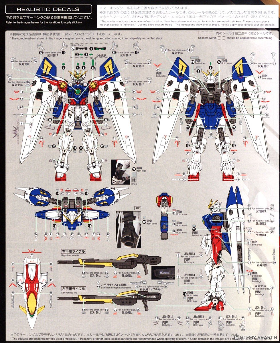【再販】RG 1/144『ウイングガンダムゼロ』新機動戦記ガンダムW プラモデル-026