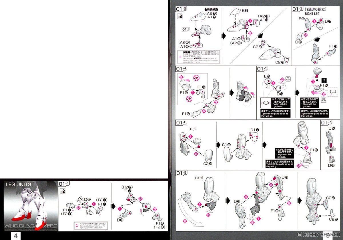 【再販】RG 1/144『ウイングガンダムゼロ』新機動戦記ガンダムW プラモデル-027