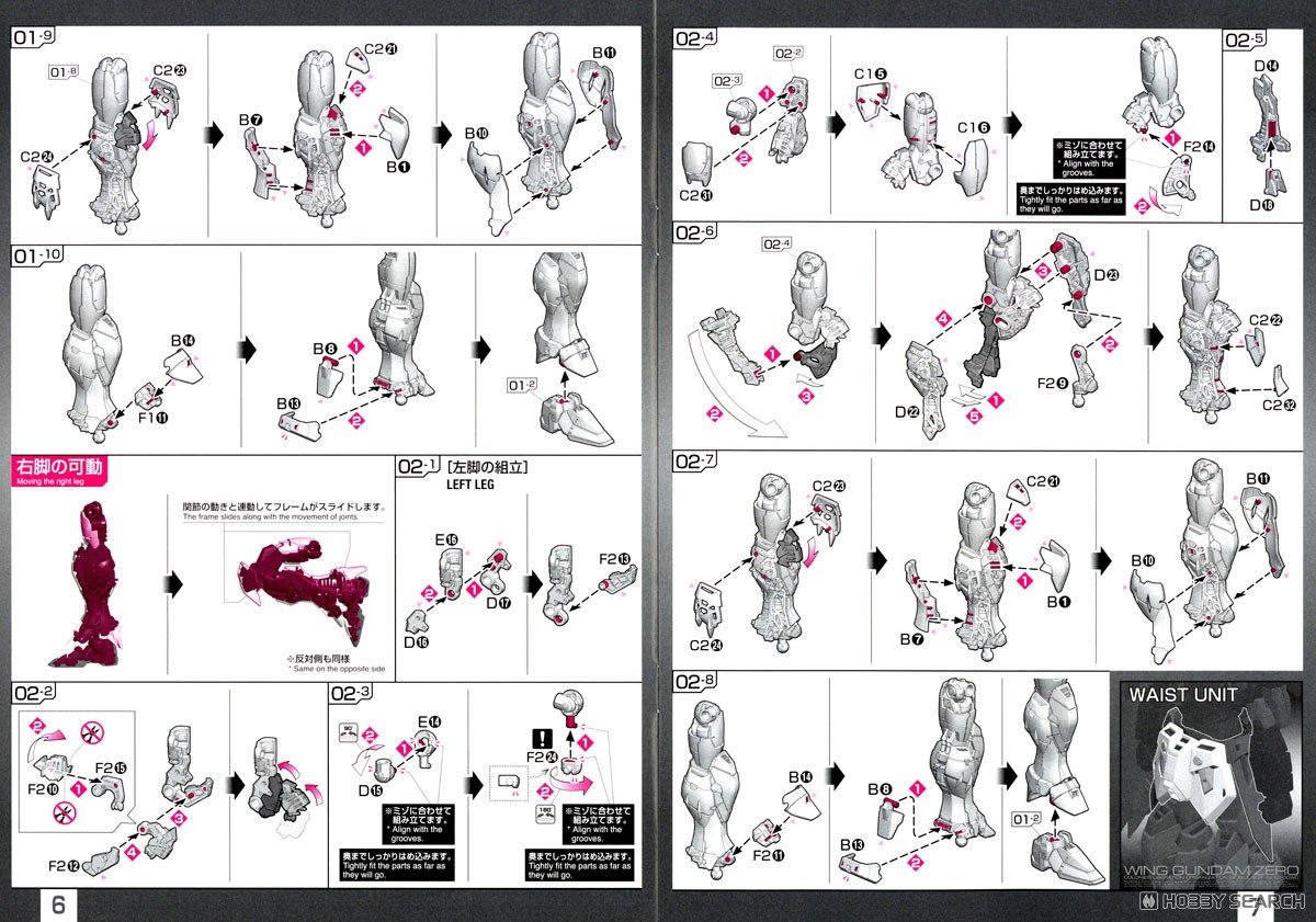 【再販】RG 1/144『ウイングガンダムゼロ』新機動戦記ガンダムW プラモデル-028