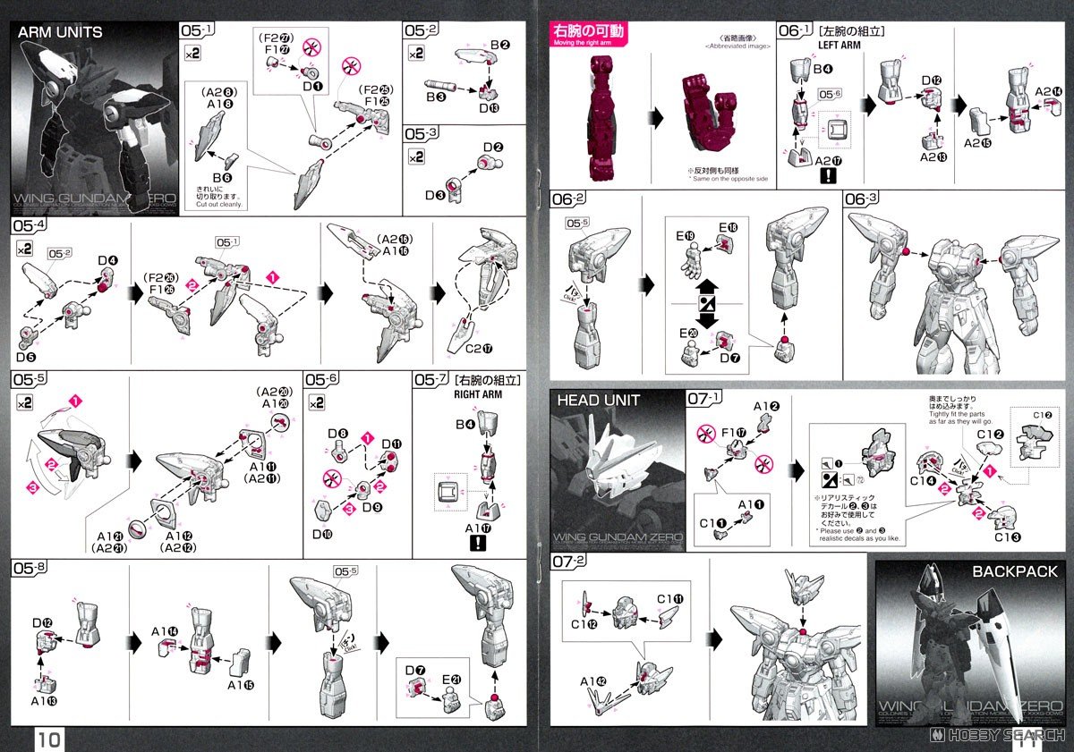 【再販】RG 1/144『ウイングガンダムゼロ』新機動戦記ガンダムW プラモデル-030