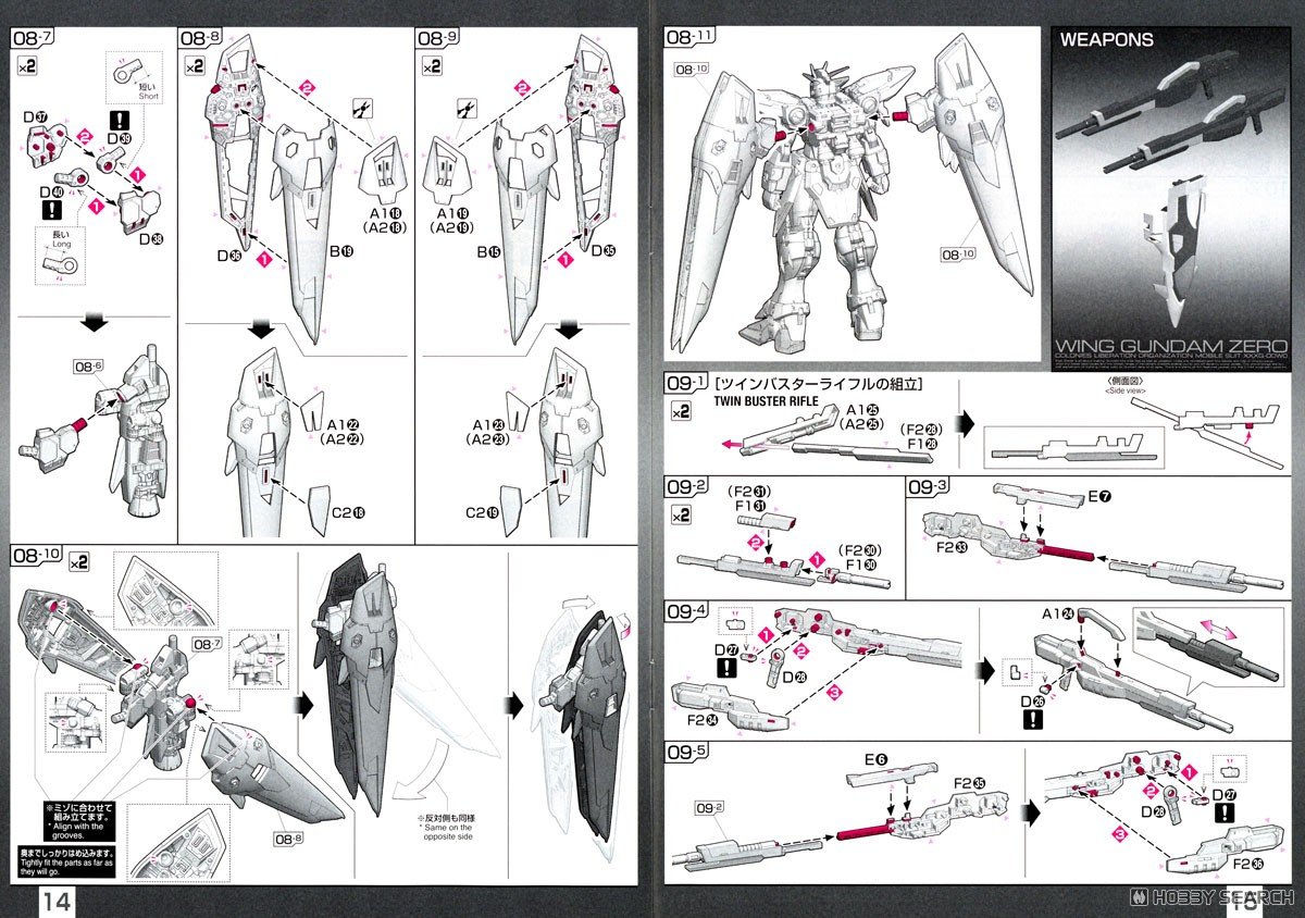 【再販】RG 1/144『ウイングガンダムゼロ』新機動戦記ガンダムW プラモデル-032