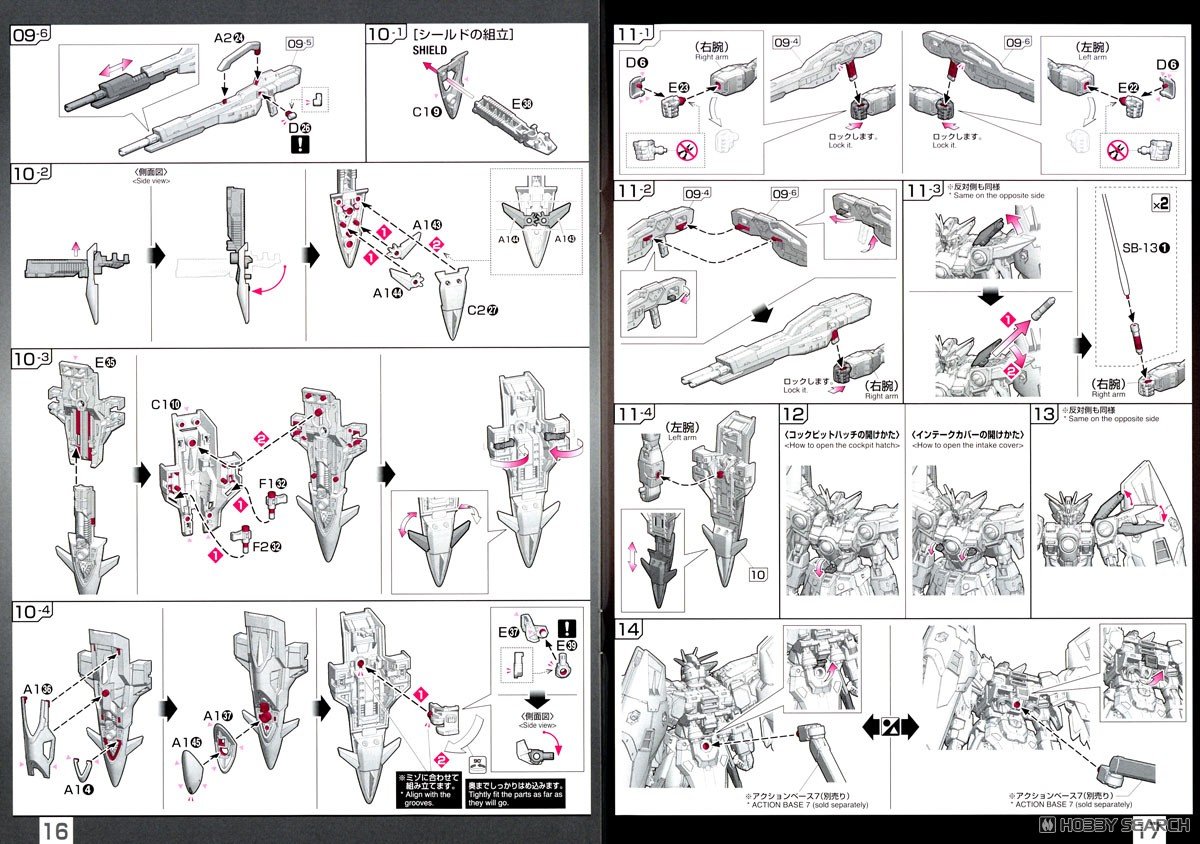 【再販】RG 1/144『ウイングガンダムゼロ』新機動戦記ガンダムW プラモデル-033