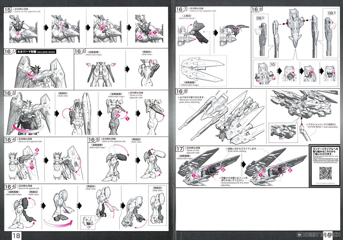 【再販】RG 1/144『ウイングガンダムゼロ』新機動戦記ガンダムW プラモデル-034