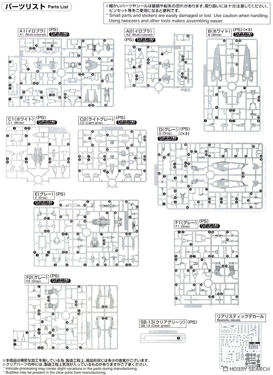 【再販】RG 1/144『ウイングガンダムゼロ』新機動戦記ガンダムW プラモデル-035