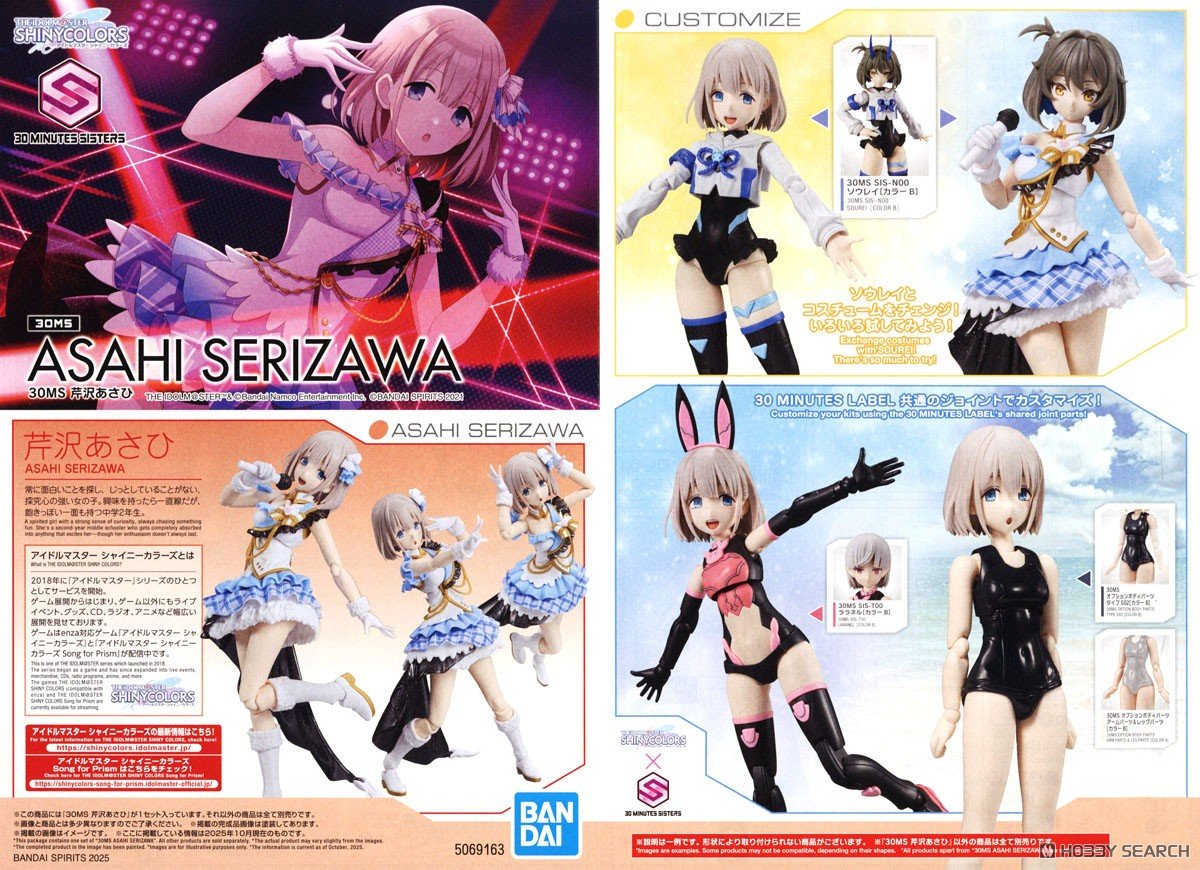 【再販】30MS『芹沢あさひ』アイドルマスター シャイニーカラーズ プラモデル-018