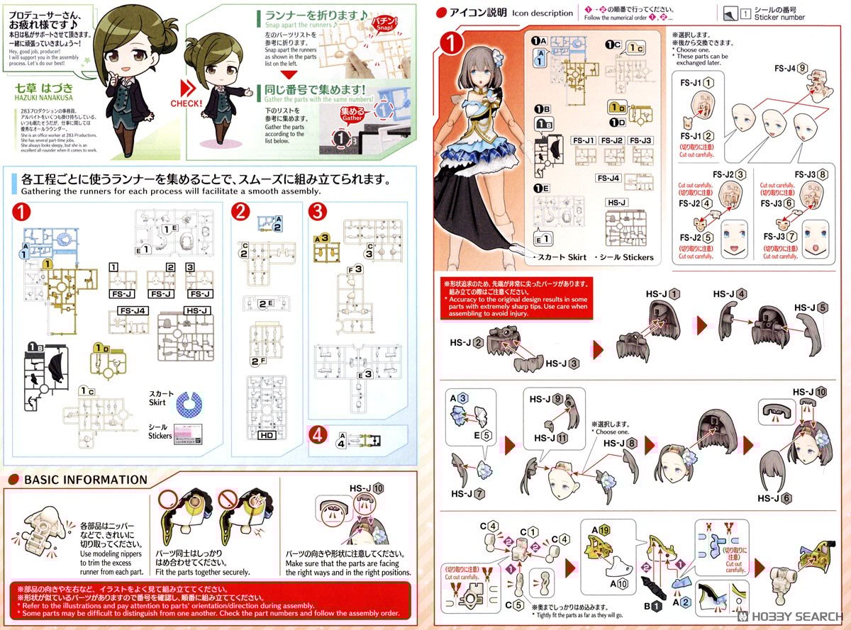 【再販】30MS『芹沢あさひ』アイドルマスター シャイニーカラーズ プラモデル-019