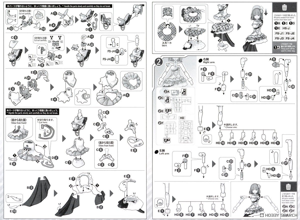 【再販】30MS『芹沢あさひ』アイドルマスター シャイニーカラーズ プラモデル-020