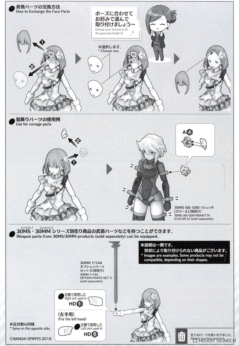 【再販】30MS『芹沢あさひ』アイドルマスター シャイニーカラーズ プラモデル-022