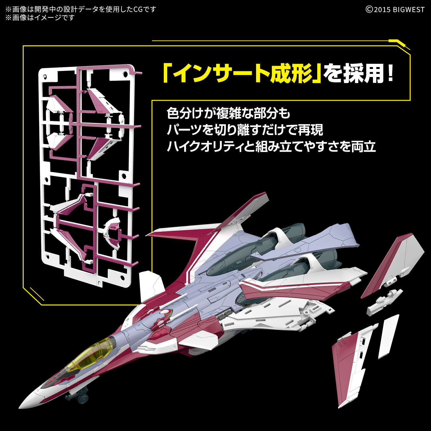 HG 1/100『VF-31C ジークフリード（ミラージュ･ファリーナ･ジーナス機）』マクロスΔ プラモデル-017