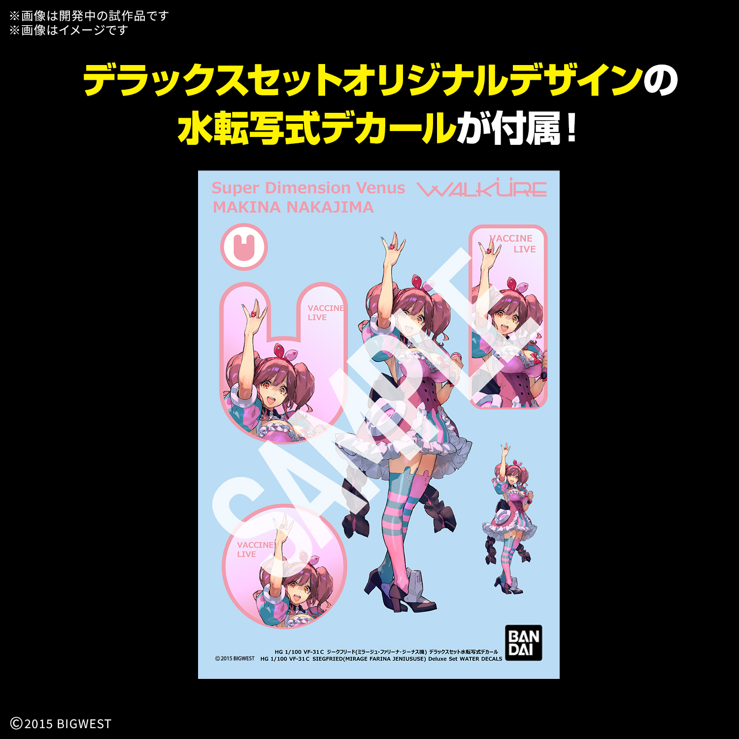 HG 1/100『VF-31C ジークフリード（ミラージュ･ファリーナ･ジーナス機）』マクロスΔ プラモデル-025