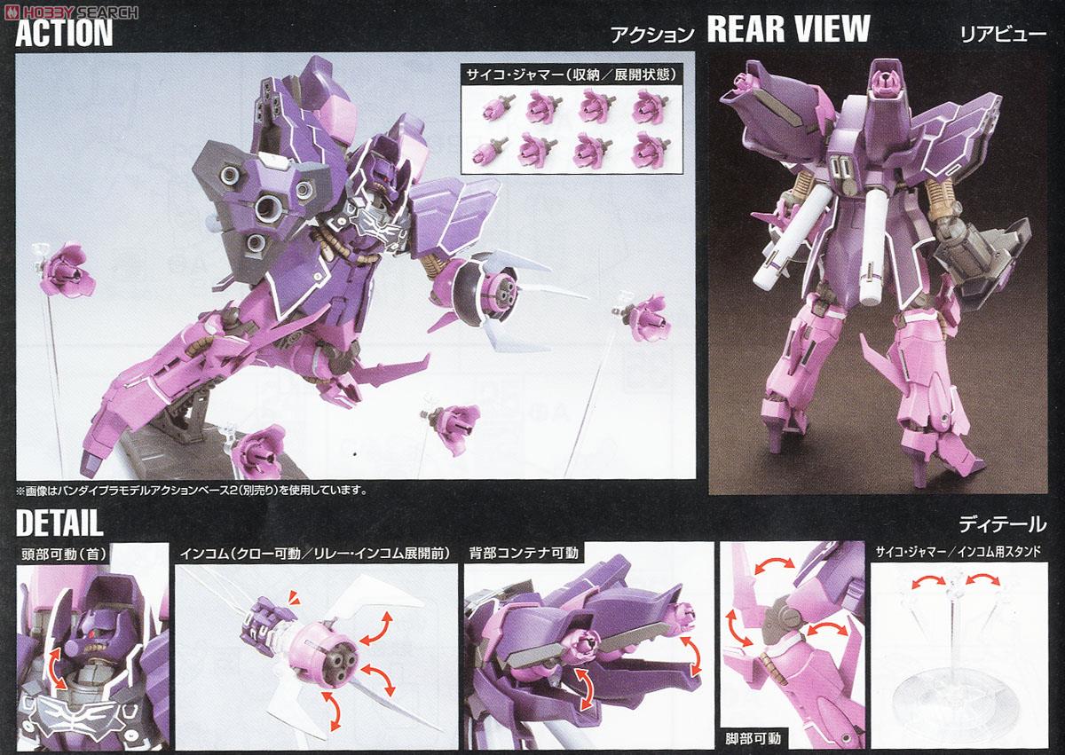 【再販】HGUC 1/144『ローゼン・ズール （episode 7 Ver.）』機動戦士ガンダムUC プラモデル-017