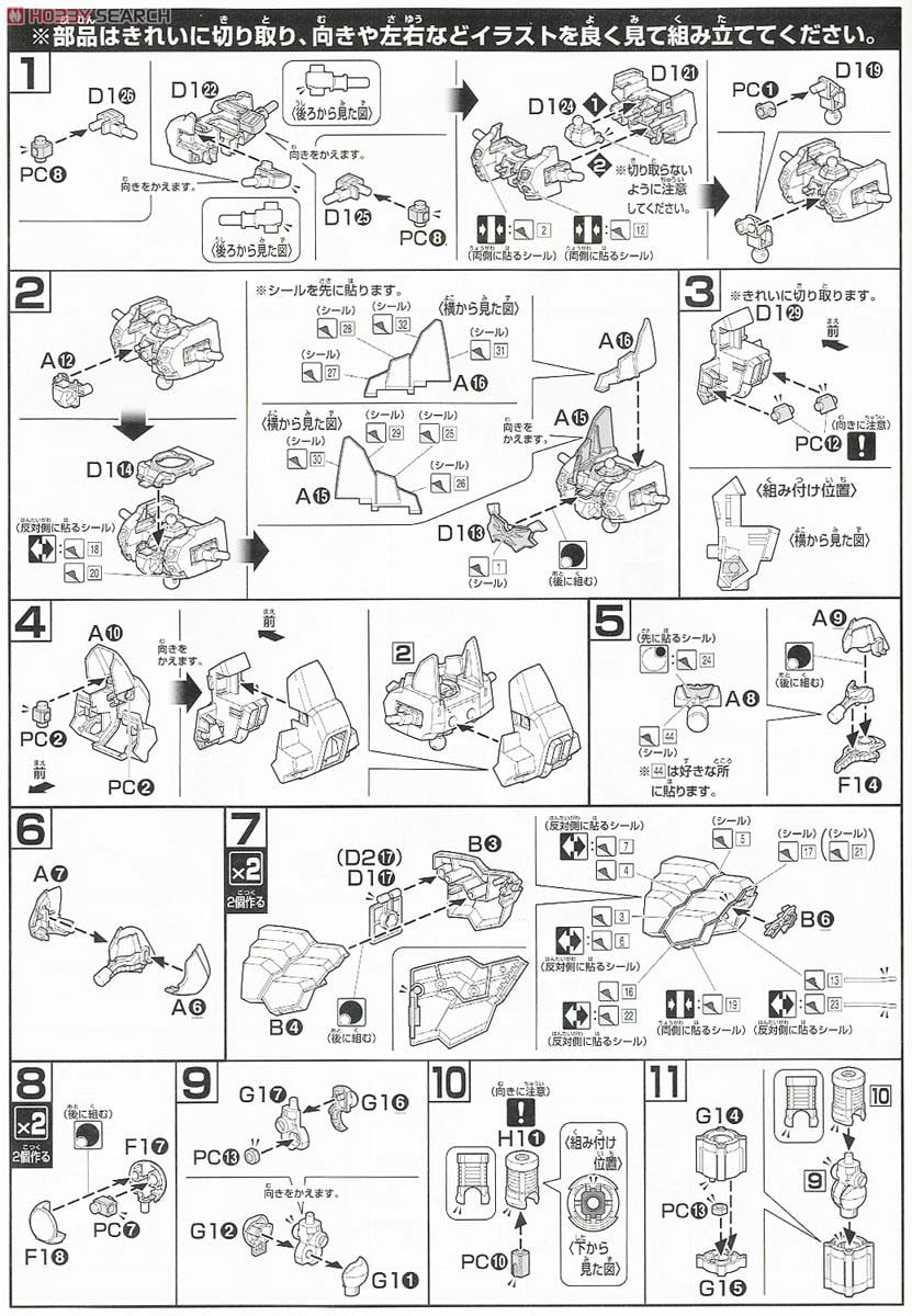【再販】HGUC 1/144『ローゼン・ズール （episode 7 Ver.）』機動戦士ガンダムUC プラモデル-018