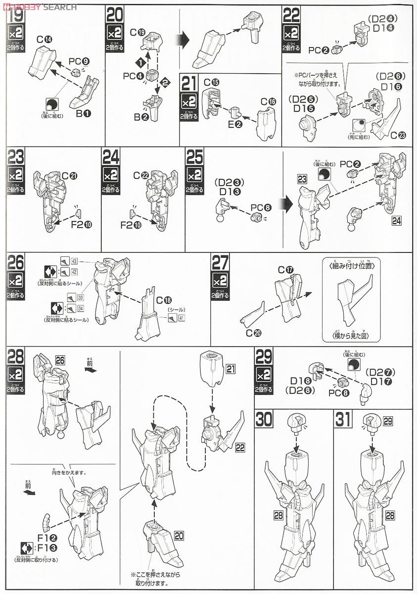 【再販】HGUC 1/144『ローゼン・ズール （episode 7 Ver.）』機動戦士ガンダムUC プラモデル-020