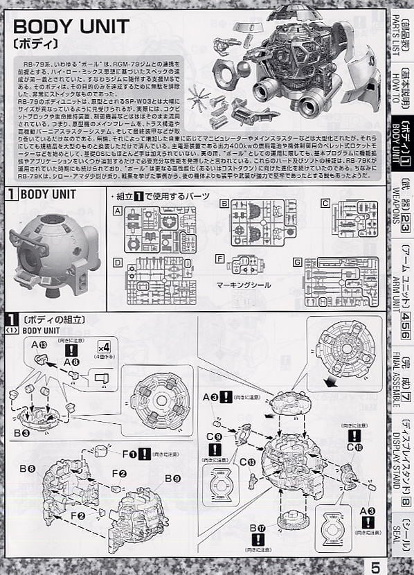 【再販】MG 1/100『ボール（第08MS小隊版）』機動戦士ガンダム 第08MS小隊 プラモデル-011