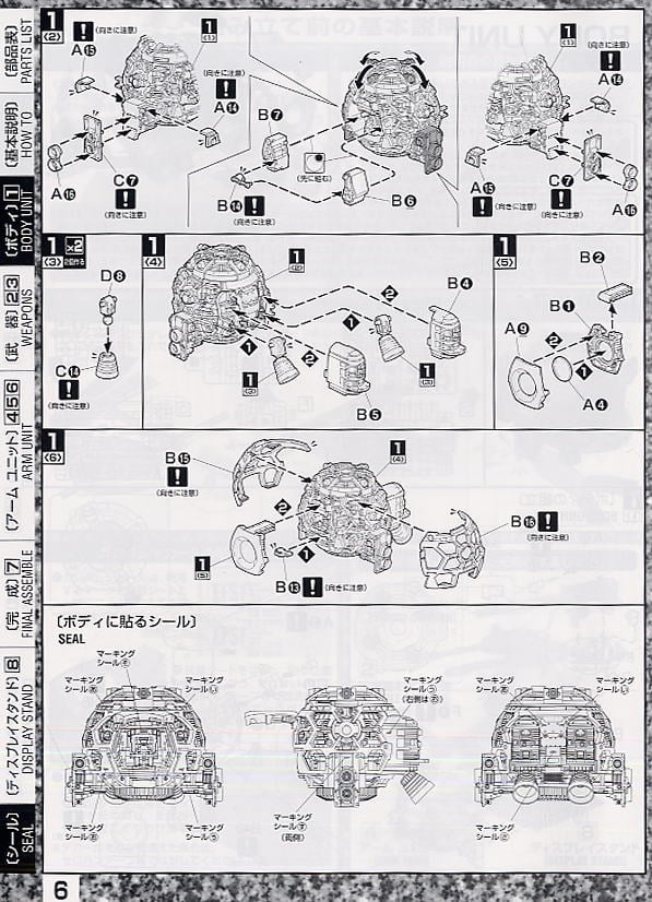 【再販】MG 1/100『ボール（第08MS小隊版）』機動戦士ガンダム 第08MS小隊 プラモデル-012