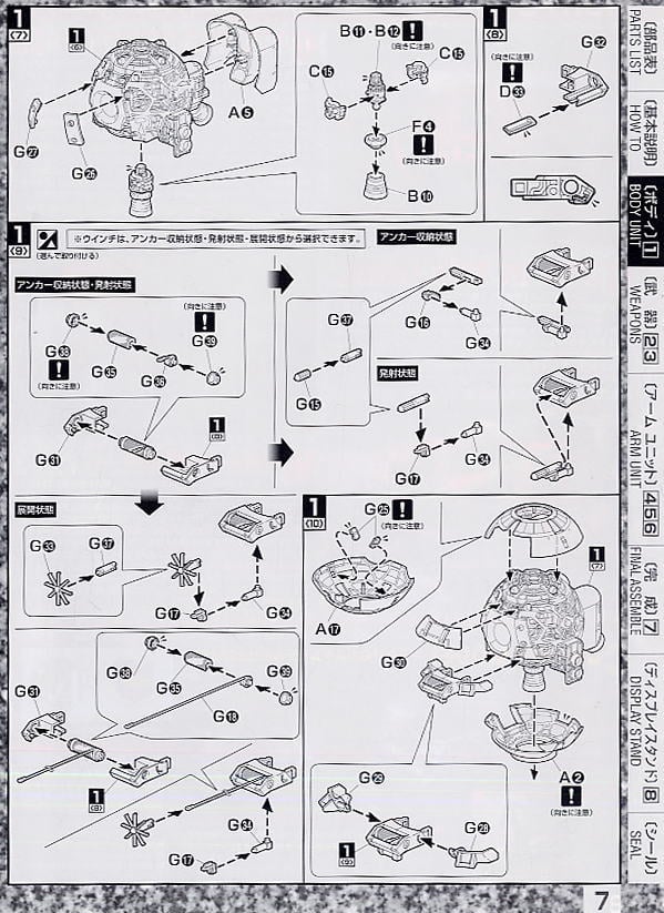 【再販】MG 1/100『ボール（第08MS小隊版）』機動戦士ガンダム 第08MS小隊 プラモデル-013