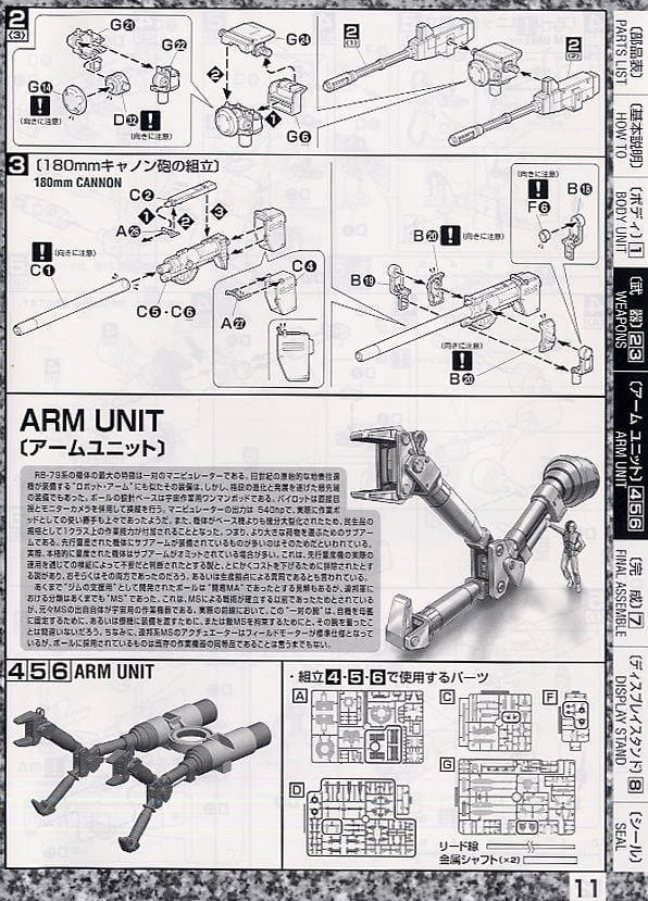 【再販】MG 1/100『ボール（第08MS小隊版）』機動戦士ガンダム 第08MS小隊 プラモデル-015