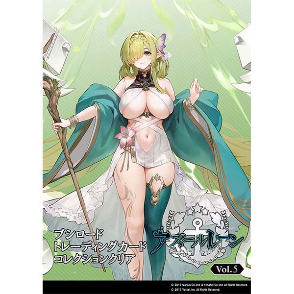 ブシロード トレーディングカード コレクションクリア『アズールレーン vol.5』20パック入りBOX