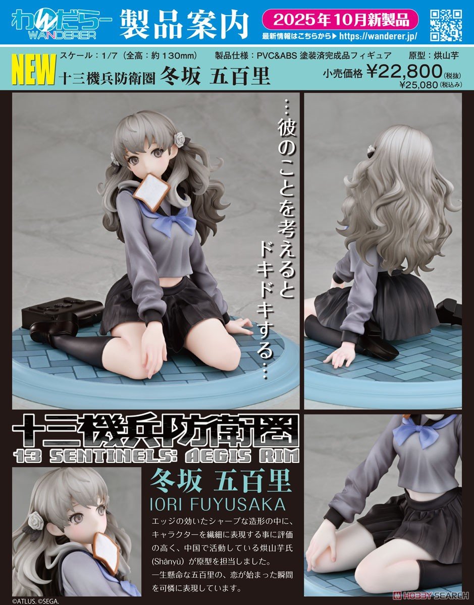 十三機兵防衛圏『冬坂五百里』1/7 完成品フィギュア-015