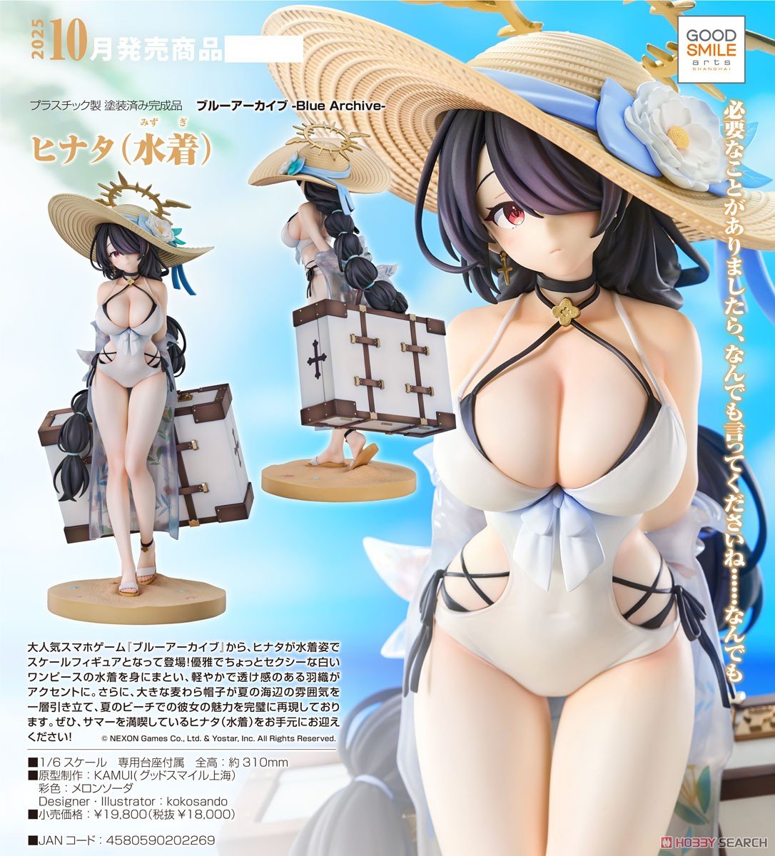 ブルーアーカイブ-Blue Archive-『ヒナタ（水着）』1/6 完成品フィギュア-012