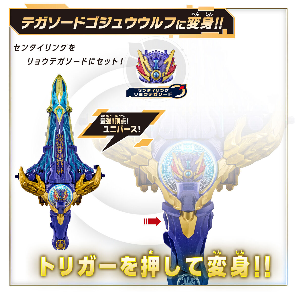 ナンバーワン戦隊ゴジュウジャー『DXリョウテガソード』変身なりきり-004