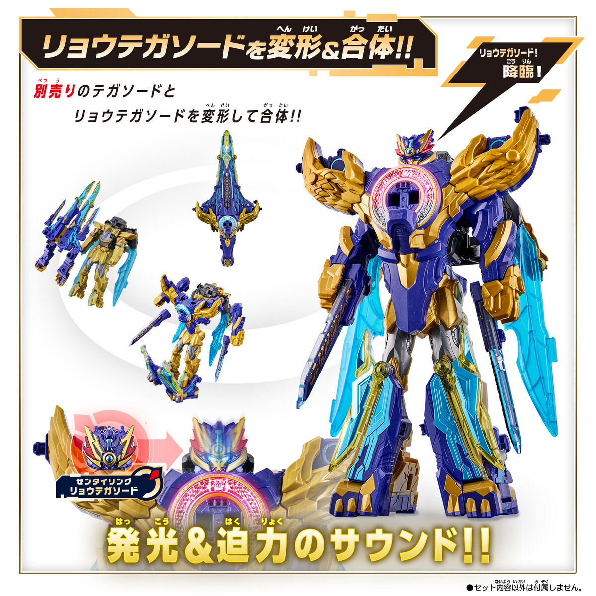 ナンバーワン戦隊ゴジュウジャー『DXリョウテガソード』変身なりきり-006