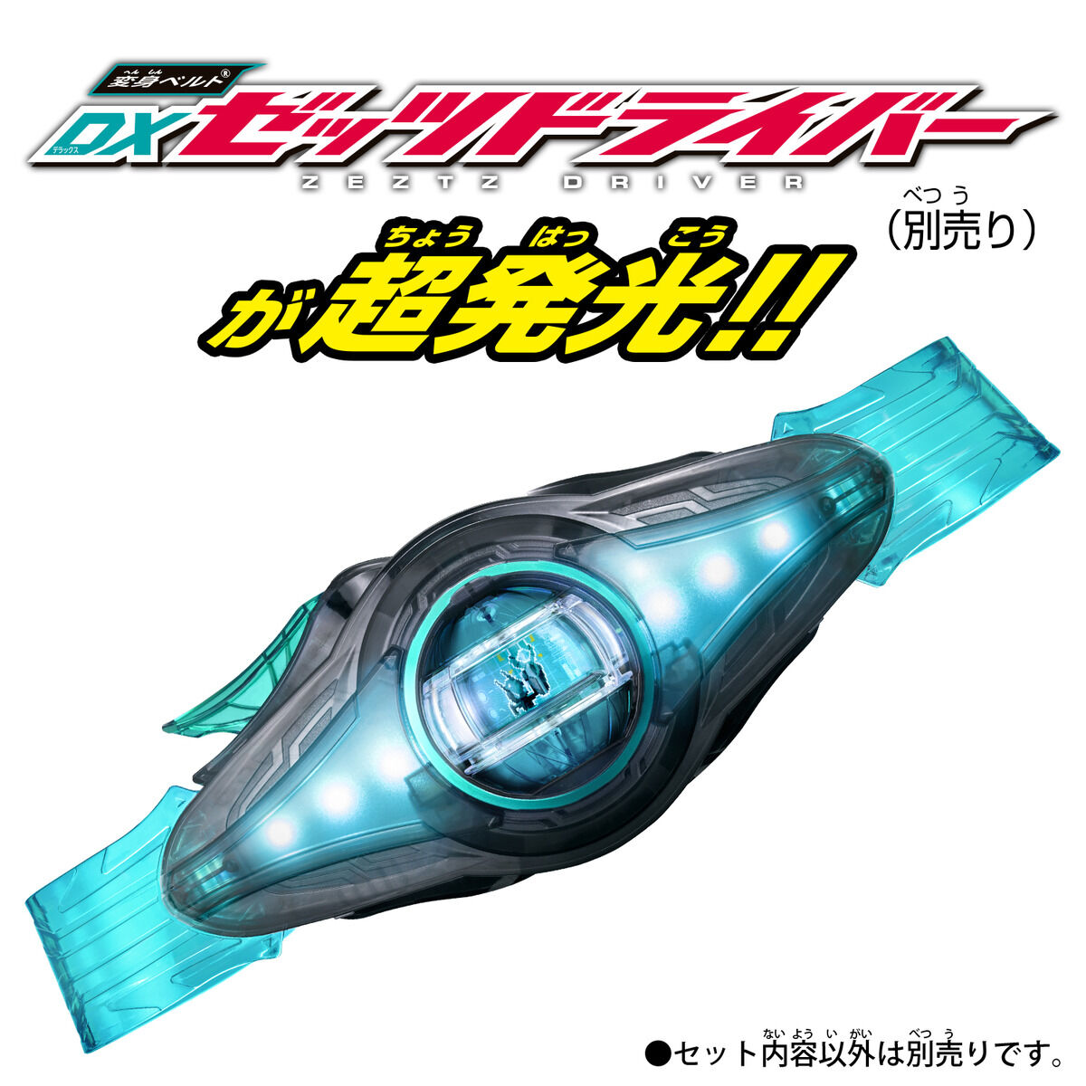 仮面ライダーゼッツ『DXライダーカプセムシングルボックス02』変身なりきり-002