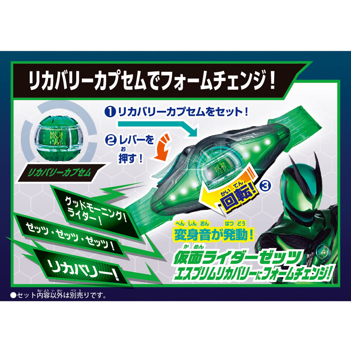 仮面ライダーゼッツ『DXライダーカプセムシングルボックス02』変身なりきり-003