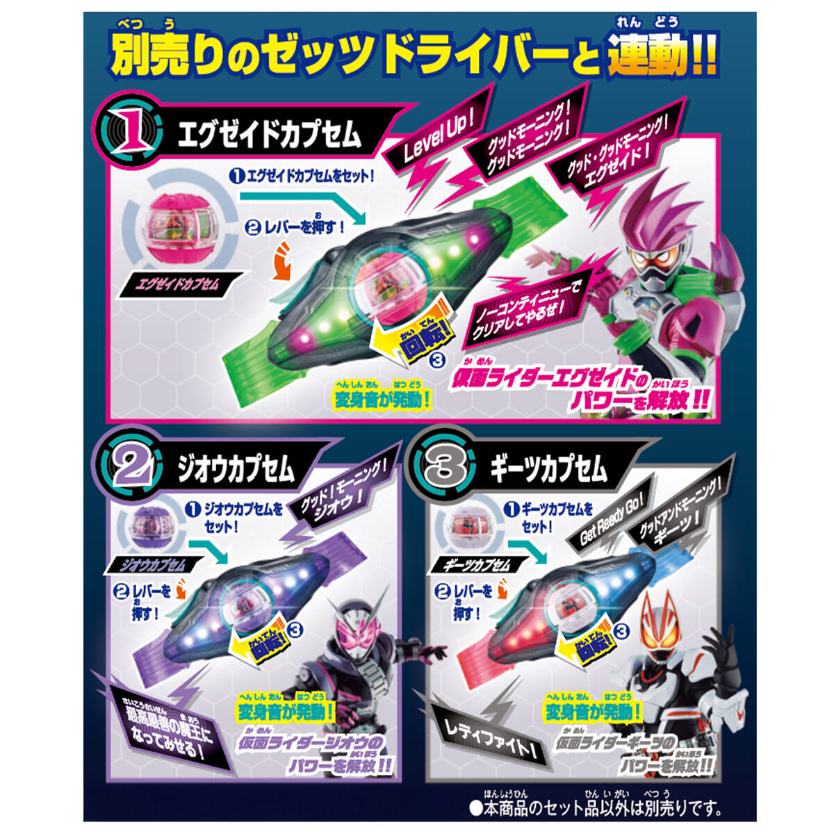 仮面ライダーゼッツ『DXライダーカプセムシングルボックス02』変身なりきり-013