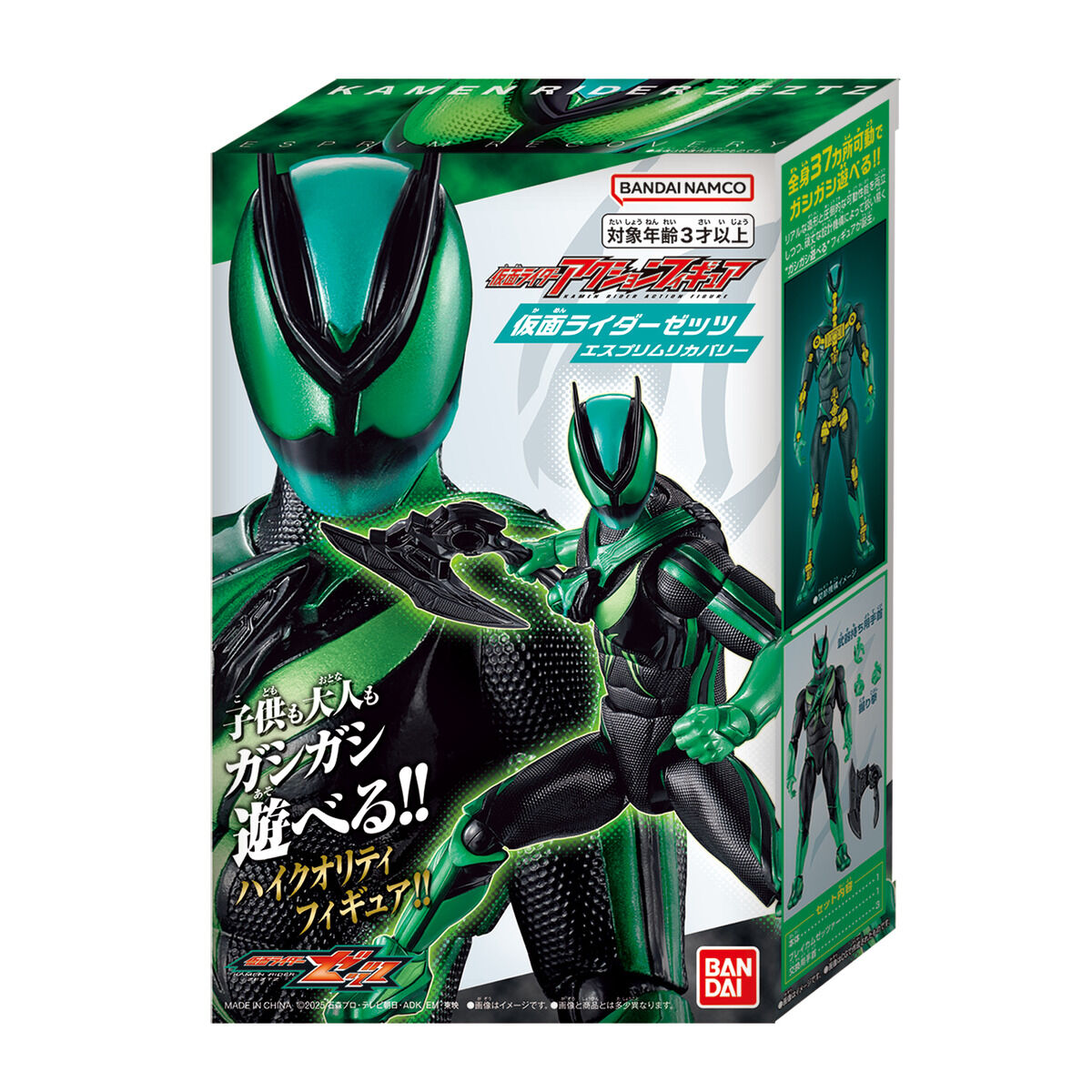 仮面ライダーゼッツ『DXライダーカプセムシングルボックス02』変身なりきり-023