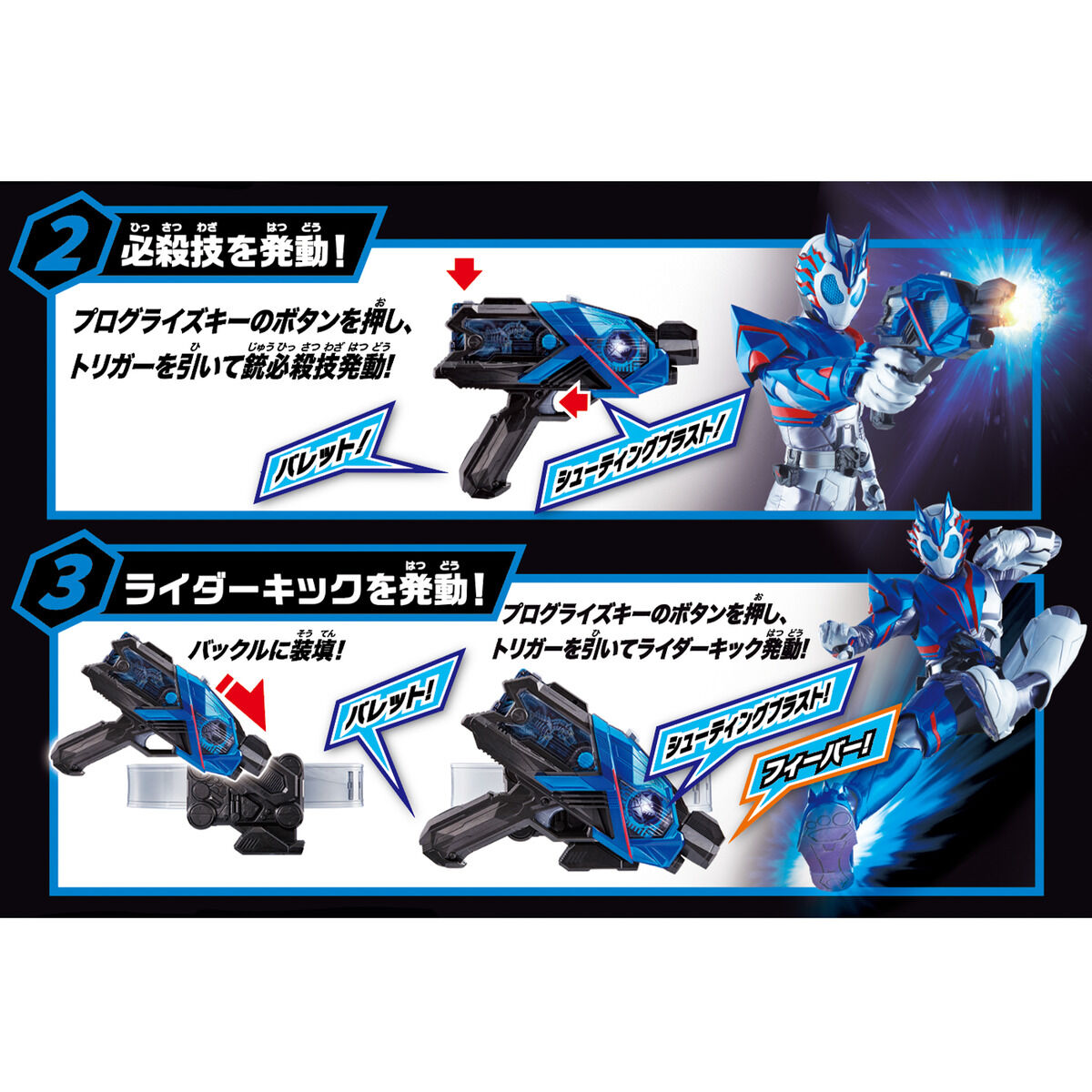 仮面ライダー SUPER BEST 変身ベルト『DXエイムズショットライザー 仮面ライダーバルカン＆バルキリーセット』変身なりきり-003