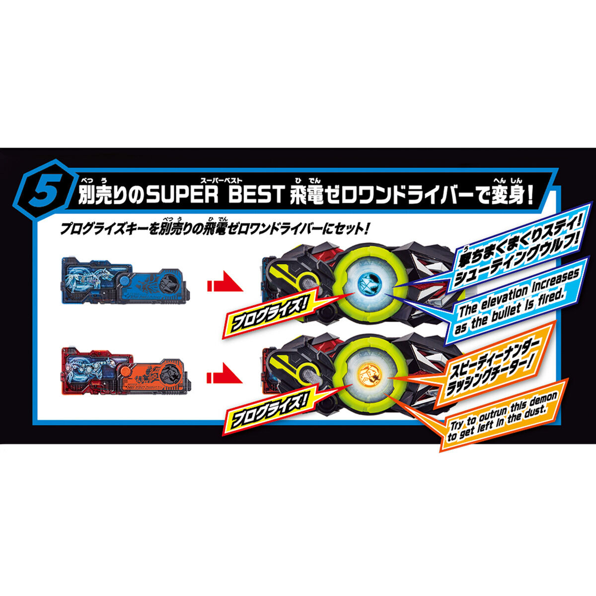 仮面ライダー SUPER BEST 変身ベルト『DXエイムズショットライザー 仮面ライダーバルカン＆バルキリーセット』変身なりきり-005