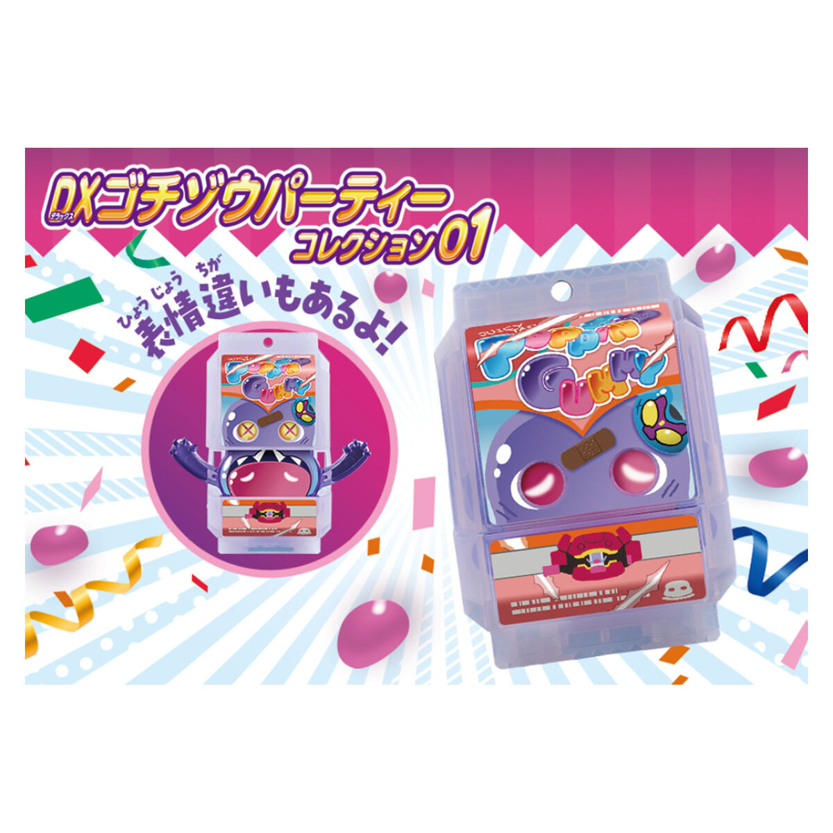 仮面ライダーガヴ『DXゴチゾウパーティーコレクション01』変身なりきり 20個入りBOX-002