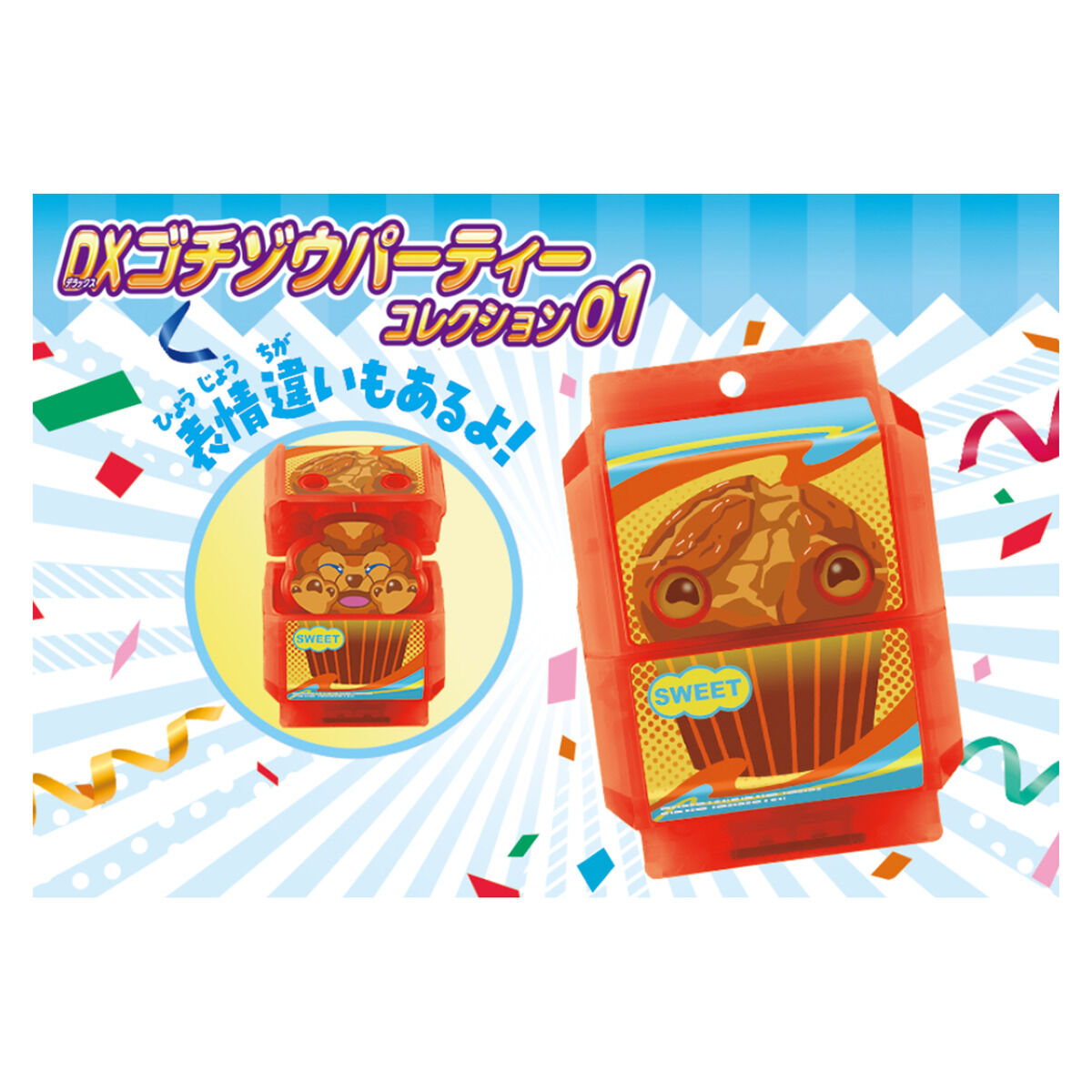 仮面ライダーガヴ『DXゴチゾウパーティーコレクション01』変身なりきり 20個入りBOX-005