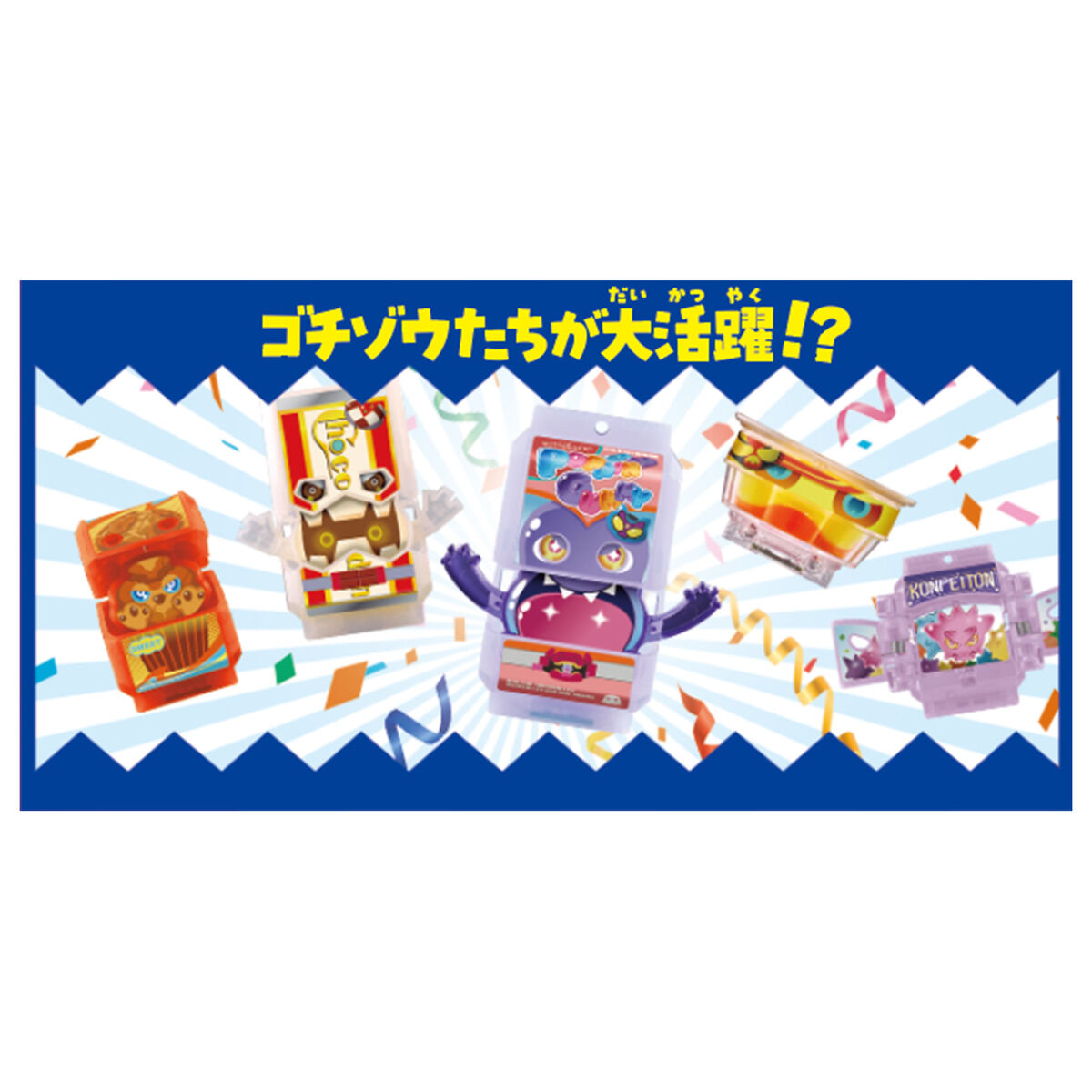 仮面ライダーガヴ『DXゴチゾウパーティーコレクション01』変身なりきり 20個入りBOX-007