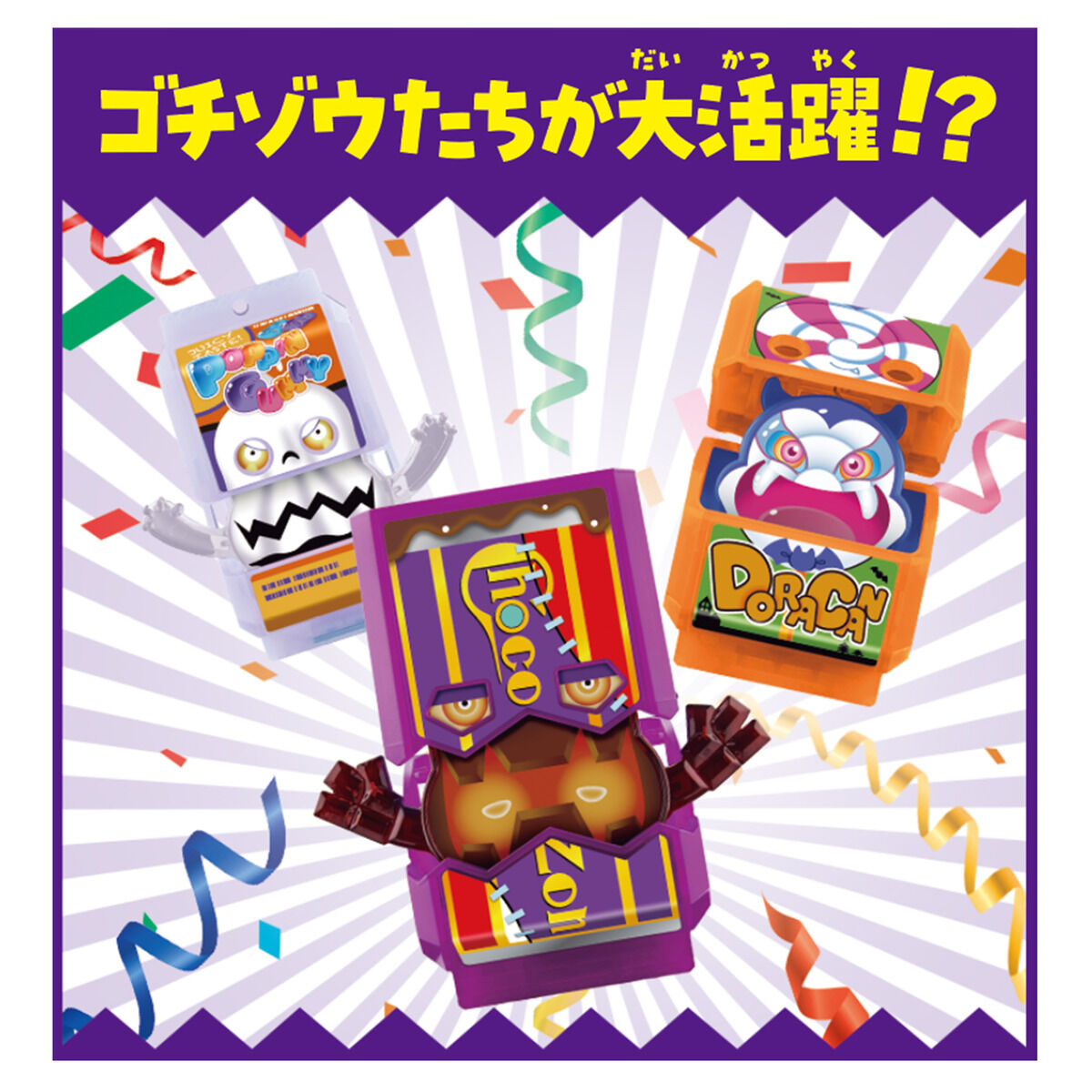 仮面ライダーガヴ『DXゴチゾウパーティーセット02』変身なりきり-003