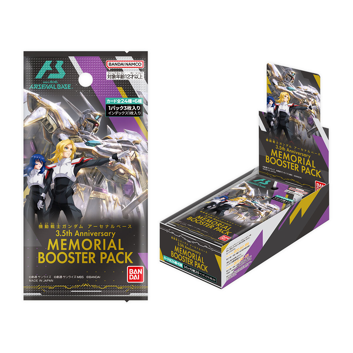 機動戦士ガンダム アーセナルベース『3.5th Anniversary MEMORIAL BOOSTER PACK』10パック入りBOX-001