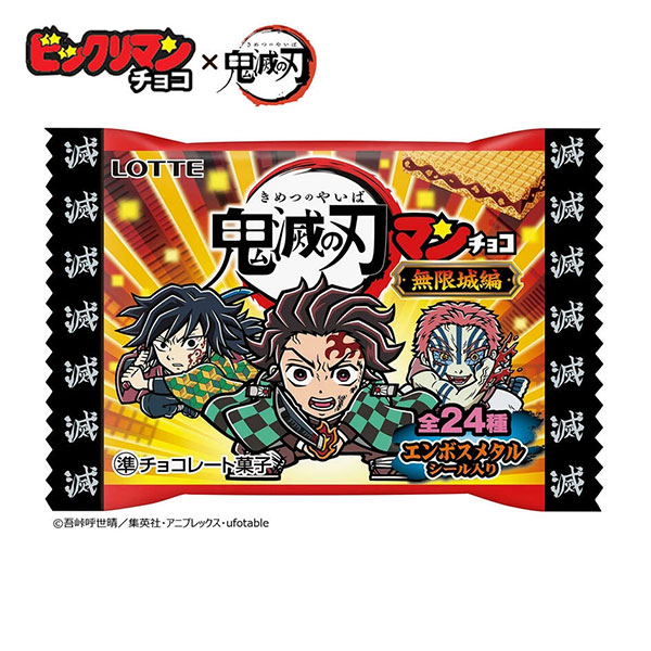 【食玩】『鬼滅の刃マンチョコ 無限城編』30個入りBOX
