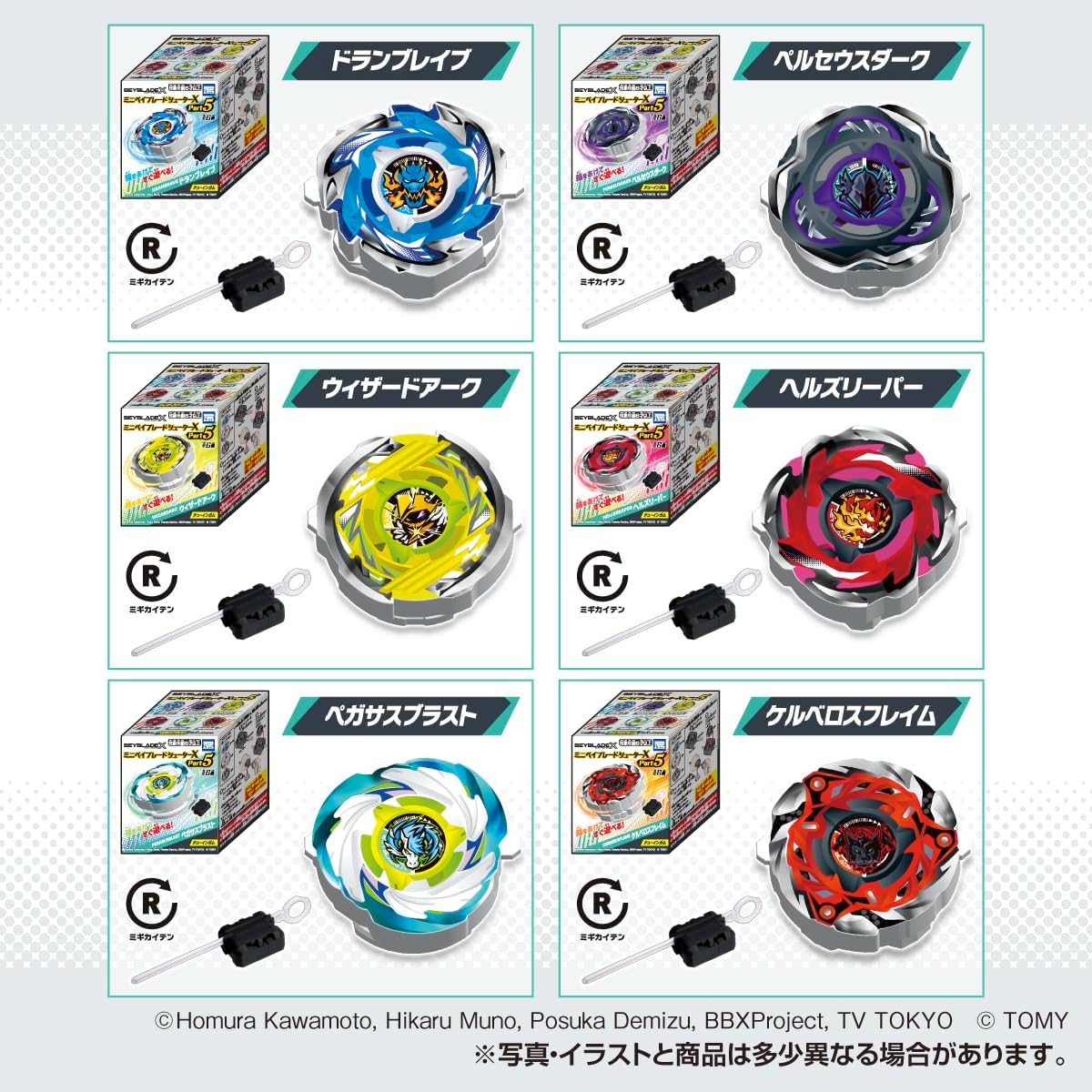 【食玩】BEYBLADE X『ミニベイブレードシューターX Part5』10個入りBOX-003
