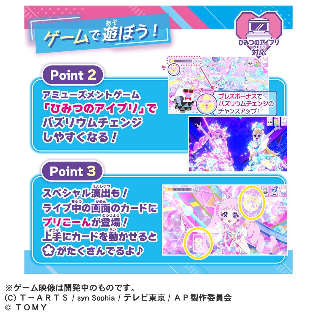 ひみつのアイプリ『ひみつのアイプリブレスR DXセット リングモデル』なりきり玩具-006