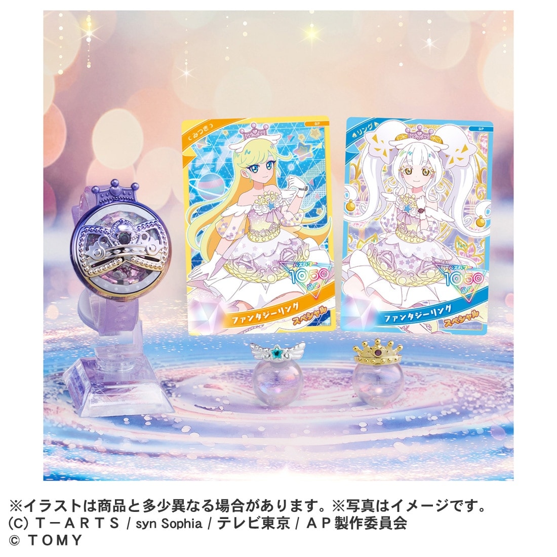 ひみつのアイプリ『ひみつのアイプリブレスR DXセット リングモデル』なりきり玩具-008