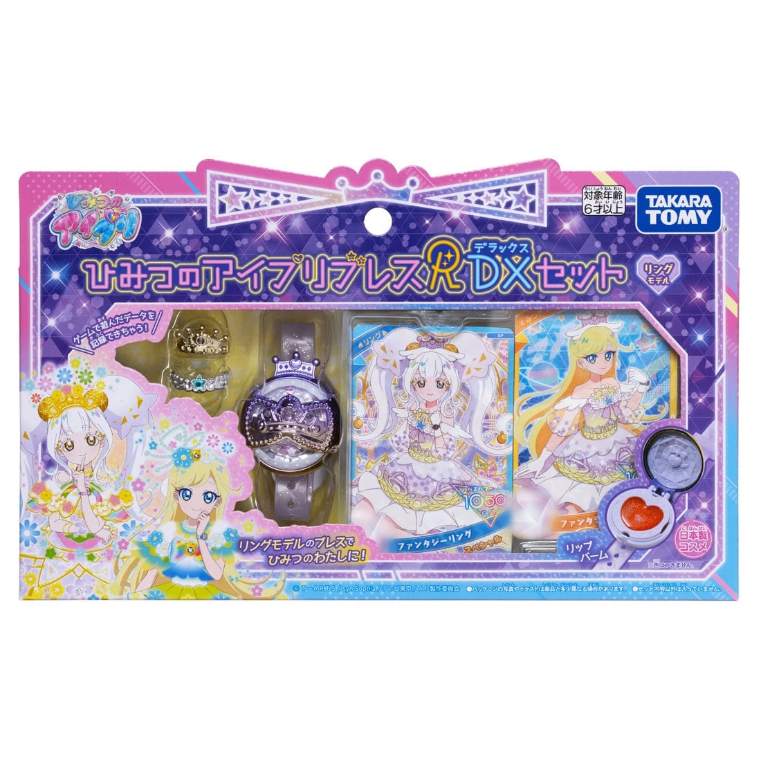 ひみつのアイプリ　引退セット ひみつのアイプリ】『ひみつのアイプリブレスR DXセット リング