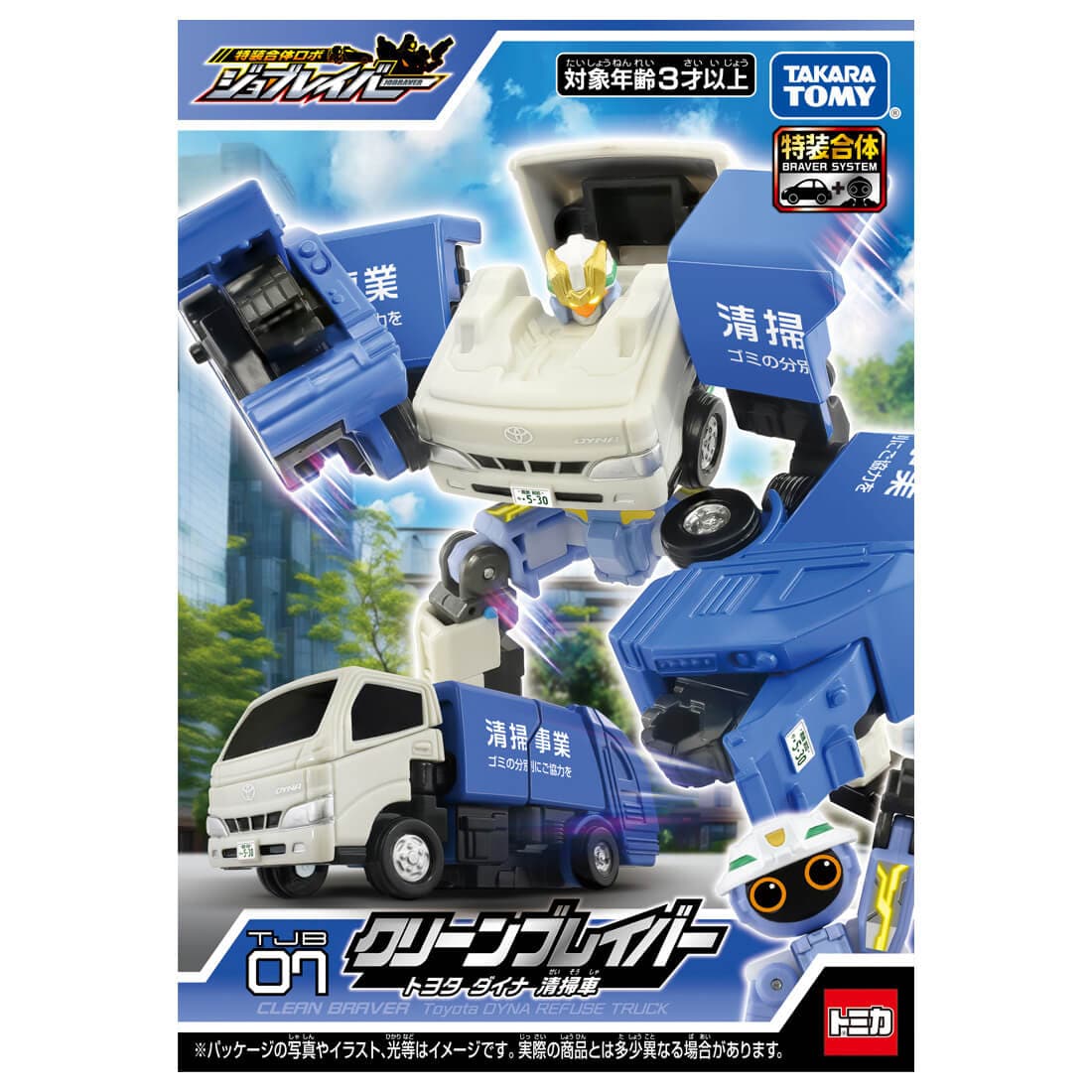 トミカ ジョブレイバー『TJB07 クリーンブレイバー トヨタ ダイナ 清掃車』変形合体フィギュア-008